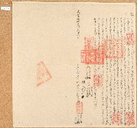 咸豐八年熊夢賢等立退耕番田租收銀字藏品圖，第1張