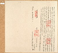 同治八年潘加己阿沐立典田租收磧地銀字藏品圖，第1張