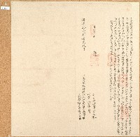 道光十二年后六老鄰等立收現租磧底銀字藏品圖，第1張