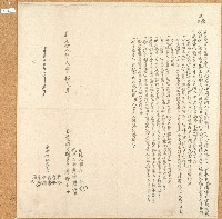 道光二十八年廖邱氏立主撥定鬮書字藏品圖，第1張