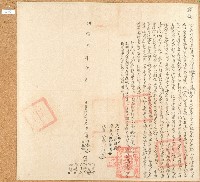 同治六年廖仕養等仝立耕居田厝地基字藏品圖，第1張