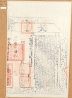 光緒十二年布字貳萬陸千捌百參拾玖號右給彰化縣業戶呂炳南契尾藏品圖，第2張