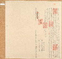 咸豐八年媽六干毛干等立典租收銀字藏品圖，第1張