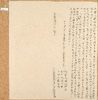 嘉慶二十年陳鑽立轉收磧地銀退耕字藏品圖，第1張