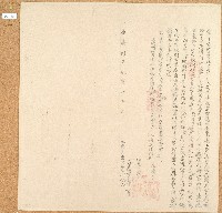 嘉慶八年阿四元立典字藏品圖，第1張