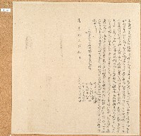 嘉慶十二年陳佑等立退典田契藏品圖，第1張