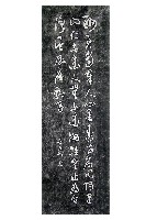 于佑任題吳鳳廟聯拓本藏品圖，第1張