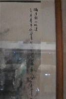 2001年黃昭雄彩繪滿月圓小妮瀑之山水畫作藏品圖，第3張