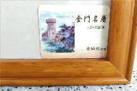 戊寅年黃昭雄彩繪金門名厝之畫作藏品圖，第3張