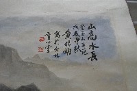 戊辰年黃昭雄彩繪山高水長之卷軸畫作藏品圖，第2張