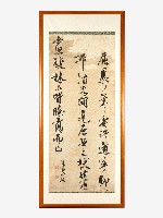 柯輅行書中堂藏品圖，第1張