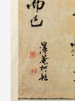 柯輅行書中堂藏品圖，第2張