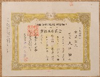 昭和十七年大江融出資證券藏品圖，第1張