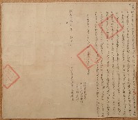 明治元年賴傑立杜賣盡根田契藏品圖，第1張