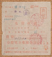 民國三十六年楊梧峰收據藏品圖，第1張