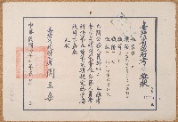 民國四十九年施火石獎狀藏品圖，第1張