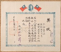 中華民國四十一年施火石獎狀藏品圖，第1張