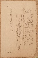 昭和八年施火石肥料製造業變更認可書藏品圖，第1張