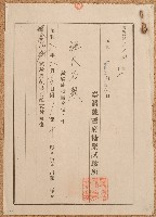 昭和八年施火石試驗成績書藏品圖，第1張