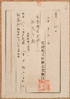 昭和八年施火石試驗成績書藏品圖，第1張