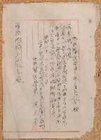 昭和六年施火石肥料賣買營業變更申請書藏品圖，第1張