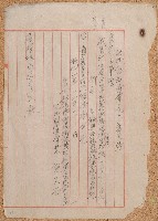 昭和六年施火石肥料賣買營業變更申請書藏品圖，第1張