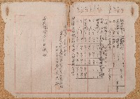 昭和八年施火石肥料製造追加認可申請書藏品圖，第2張