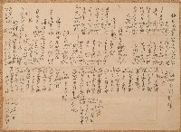 昭和七年協裕興帳單藏品圖，第1張