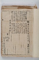 怡萱堂文書集冊藏品圖，第3張
