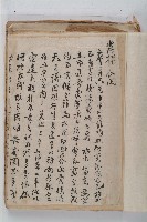 怡萱堂文書集冊藏品圖，第4張