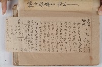 怡萱堂文書集冊藏品圖，第7張