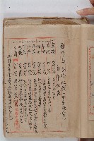怡萱堂文書集冊藏品圖，第8張