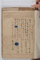 怡萱堂文書集冊藏品圖，第9張