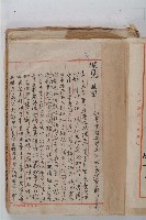 怡萱堂文書集冊藏品圖，第11張