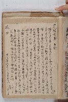 怡萱堂文書集冊藏品圖，第12張