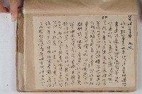 怡萱堂文書集冊藏品圖，第13張