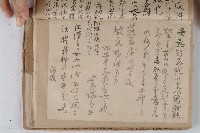 怡萱堂文書集冊藏品圖，第15張