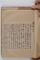 怡萱堂文書集冊藏品圖，第16張