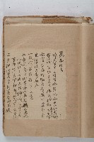 怡萱堂文書集冊藏品圖，第17張