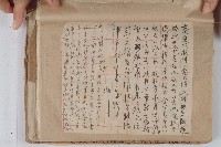 怡萱堂文書集冊藏品圖，第18張