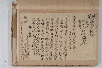 怡萱堂文書集冊藏品圖，第19張