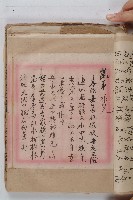 怡萱堂文書集冊藏品圖，第21張
