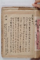 怡萱堂文書集冊藏品圖，第22張