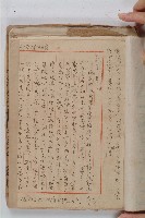 怡萱堂文書集冊藏品圖，第23張