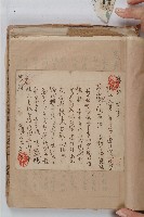 怡萱堂文書集冊藏品圖，第25張