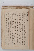 怡萱堂文書集冊藏品圖，第26張
