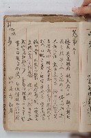 怡萱堂文書集冊藏品圖，第27張