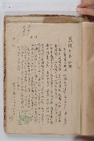 怡萱堂文書集冊藏品圖，第28張