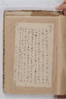 怡萱堂文書集冊藏品圖，第29張