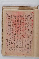 怡萱堂文書集冊藏品圖，第30張